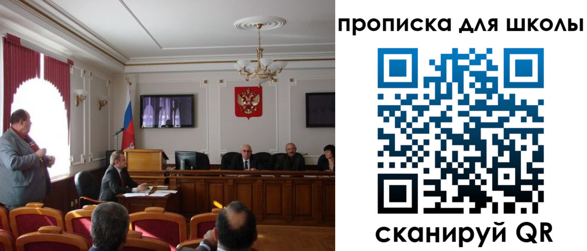 прописка для школы в Нязепетровске
