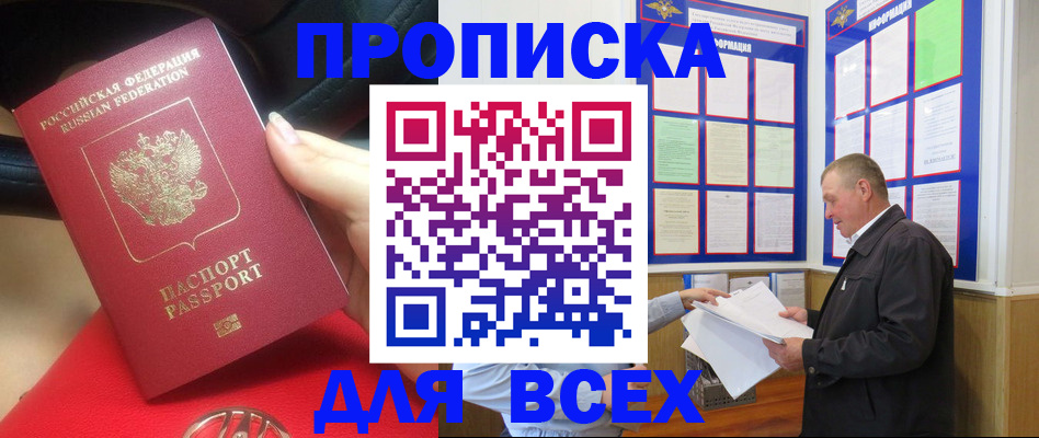 временная регистрация надежно в Нязепетровске