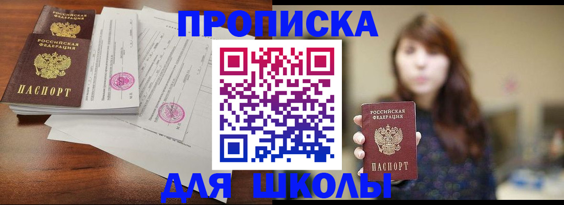 где прописаться в Нязепетровске