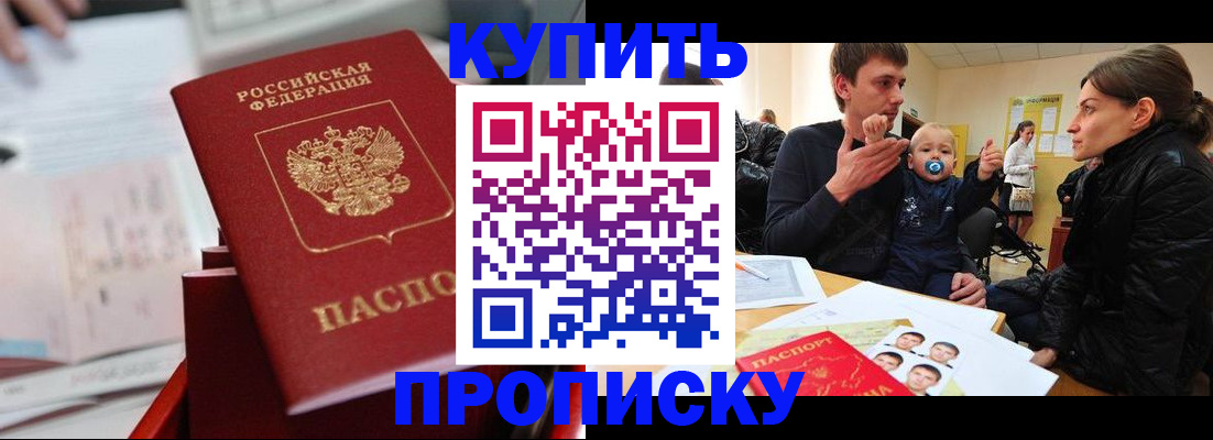 прописка штамп в Нязепетровске
