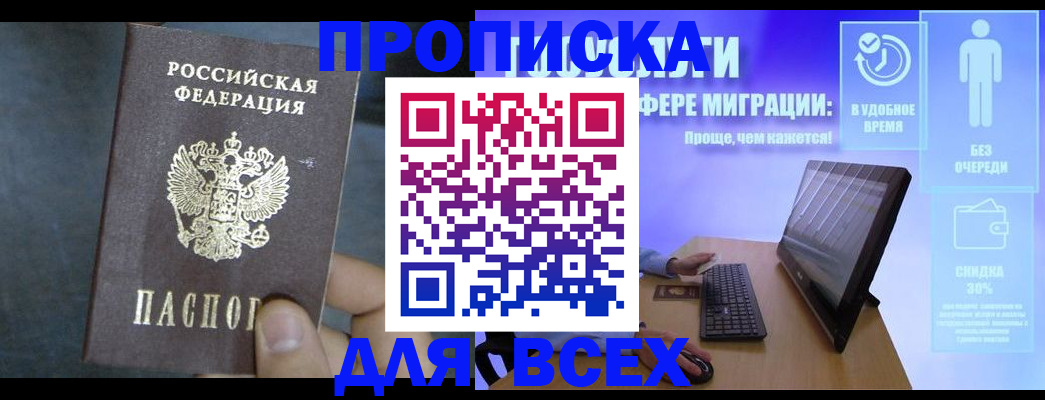 временная регистрация для всех в Нязепетровске