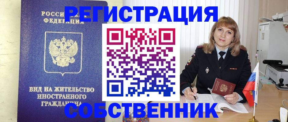 прописка в Нязепетровске